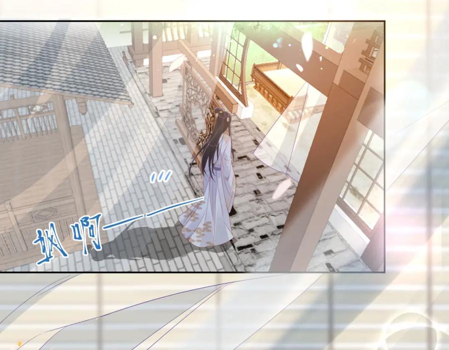 野狐狸与高岭花谁会先掉马？ - 05 我说了，不，许，走！ - 第44张图