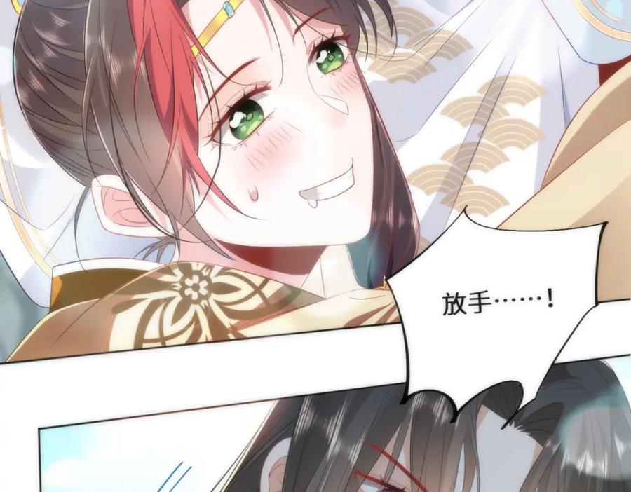 野狐狸与高岭花谁会先掉马？ - 05 我说了，不，许，走！ - 第82张图