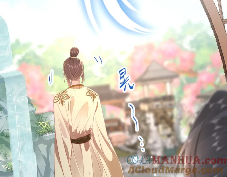 野狐狸与高岭花谁会先掉马？ - 05 我说了，不，许，走！ - 第53张图