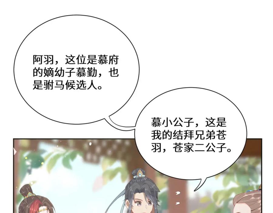 野狐狸与高岭花谁会先掉马？ - 05 我说了，不，许，走！ - 第24张图