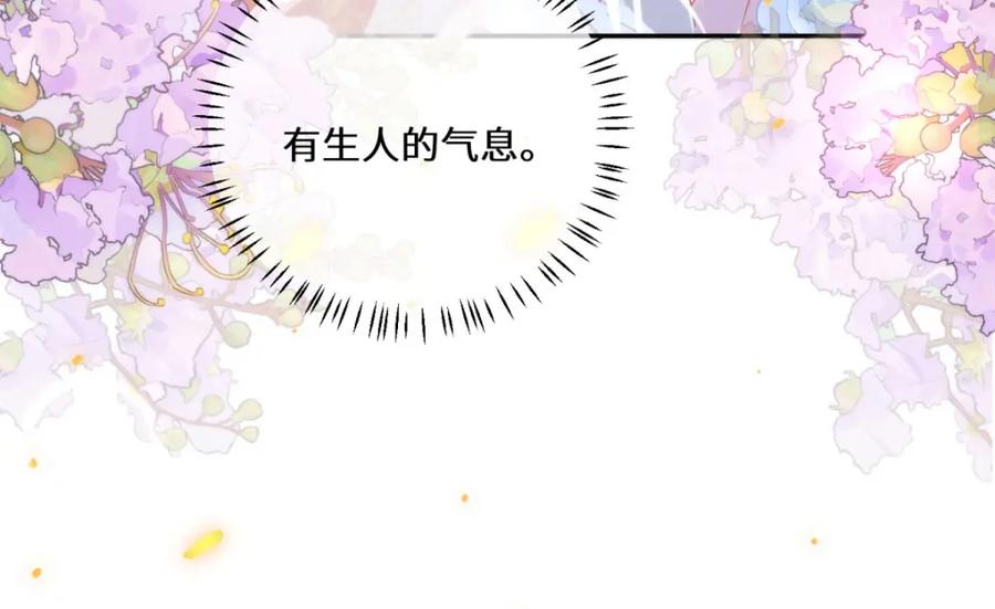 野狐狸与高岭花谁会先掉马？ - 05 我说了，不，许，走！ - 第48张图