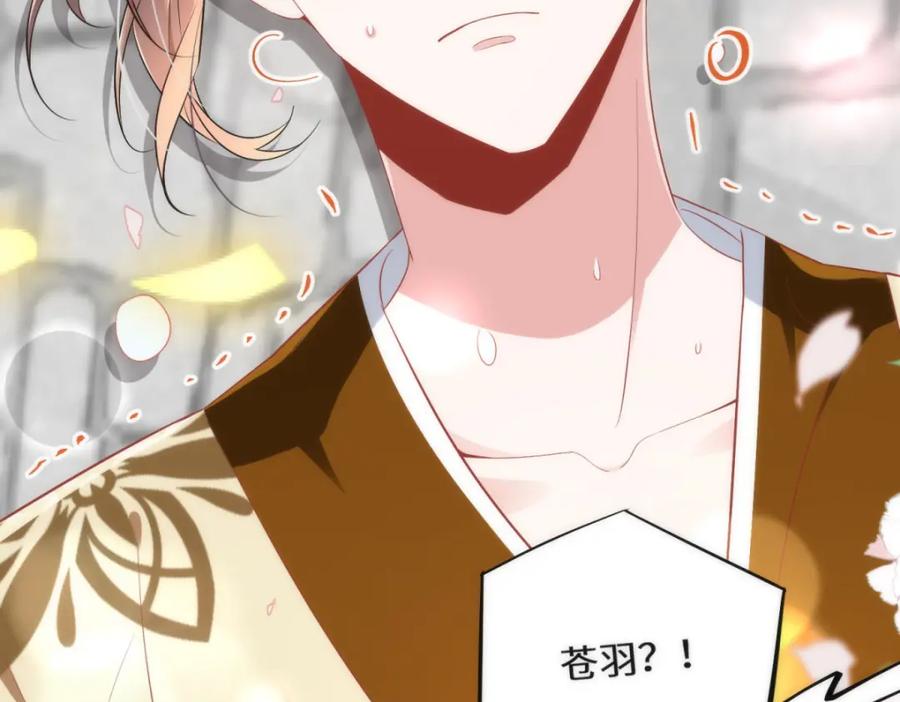 野狐狸与高岭花谁会先掉马？ - 05 我说了，不，许，走！ - 第72张图