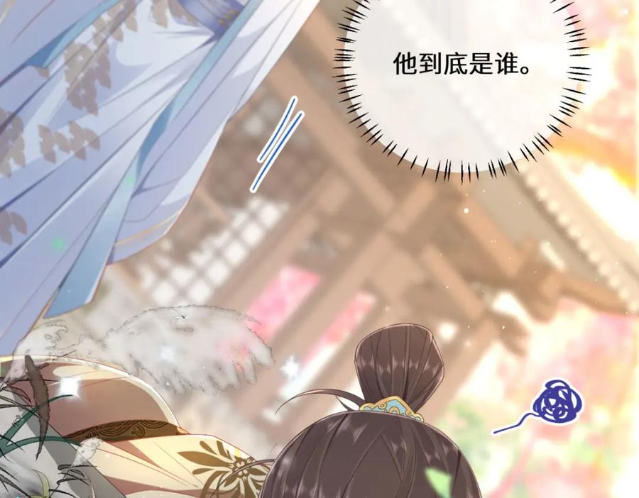 野狐狸与高岭花谁会先掉马？ - 05 我说了，不，许，走！ - 第66张图