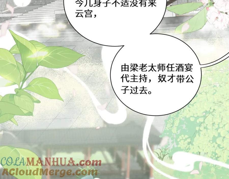 野狐狸与高岭花谁会先掉马？ - 05 我说了，不，许，走！ - 第9张图
