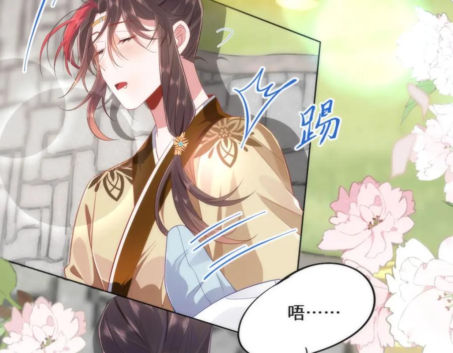 野狐狸与高岭花谁会先掉马？ - 05 我说了，不，许，走！ - 第70张图