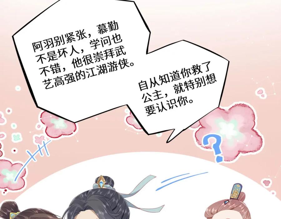 野狐狸与高岭花谁会先掉马？ - 05 我说了，不，许，走！ - 第34张图