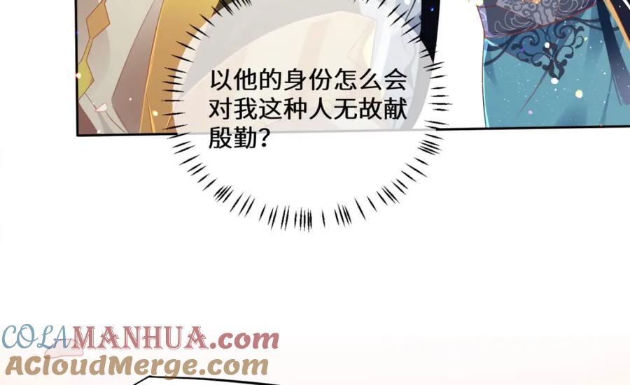 野狐狸与高岭花谁会先掉马？ - 05 我说了，不，许，走！ - 第33张图