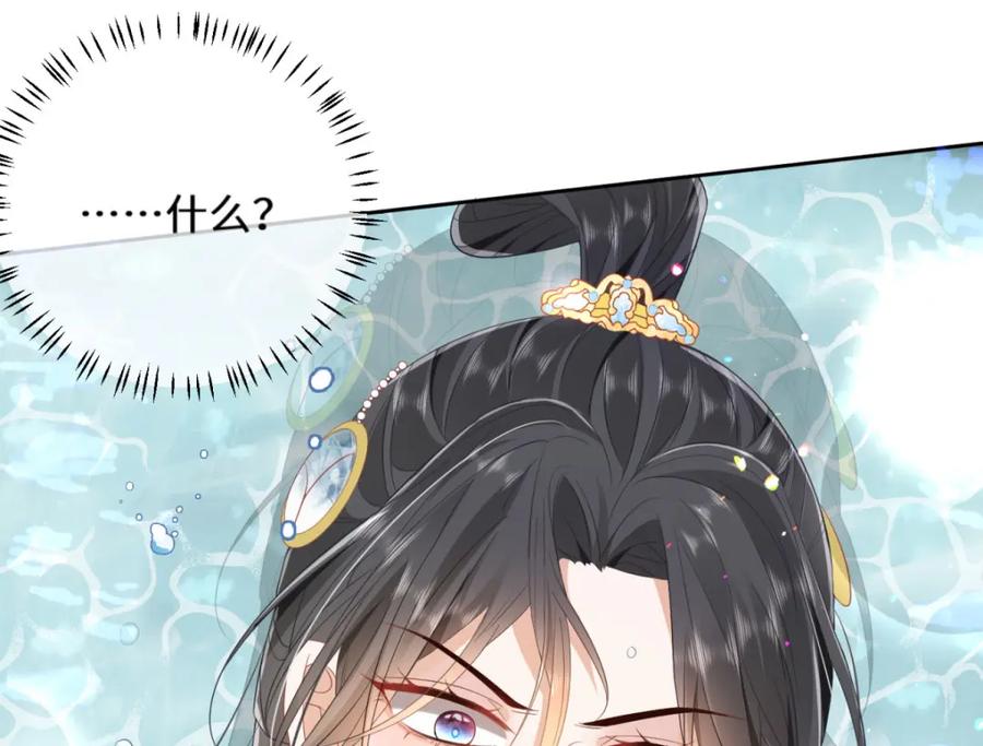 野狐狸与高岭花谁会先掉马？ - 05 我说了，不，许，走！ - 第92张图