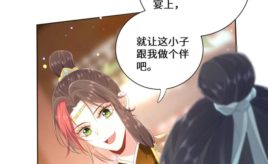 野狐狸与高岭花谁会先掉马？ - 05 我说了，不，许，走！ - 第36张图