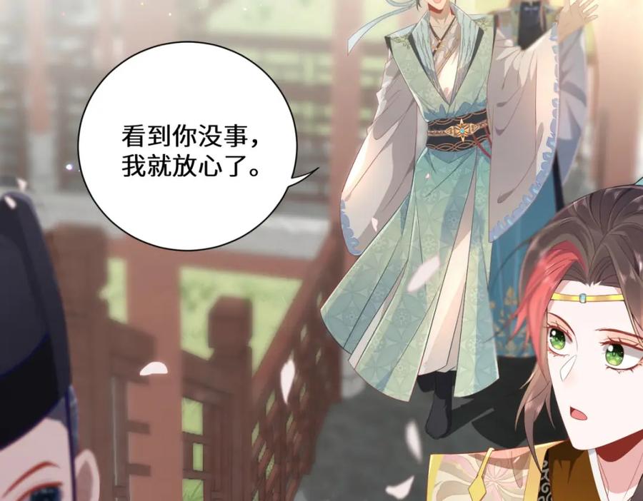 野狐狸与高岭花谁会先掉马？ - 05 我说了，不，许，走！ - 第19张图