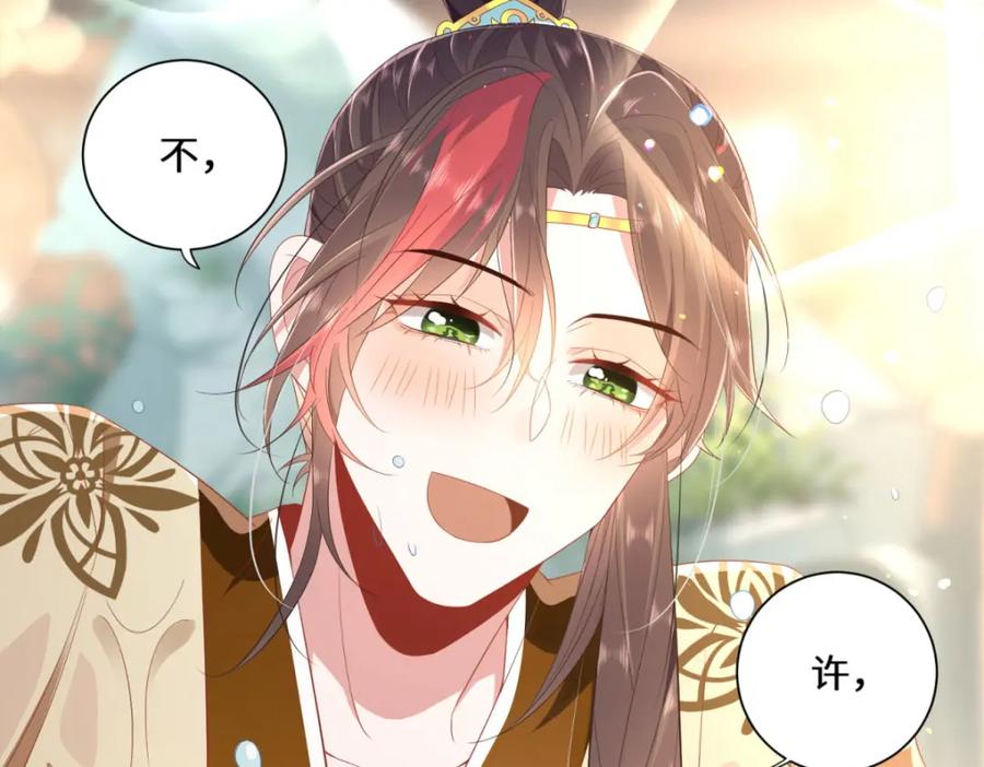 野狐狸与高岭花谁会先掉马？ - 05 我说了，不，许，走！ - 第90张图