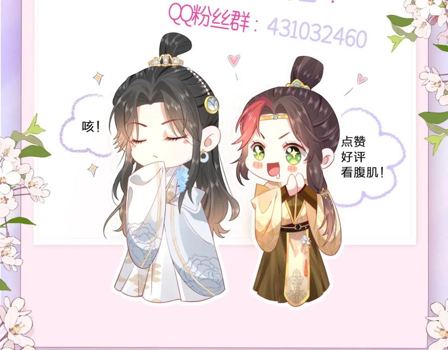 野狐狸与高岭花谁会先掉马？ - 05 我说了，不，许，走！ - 第106张图