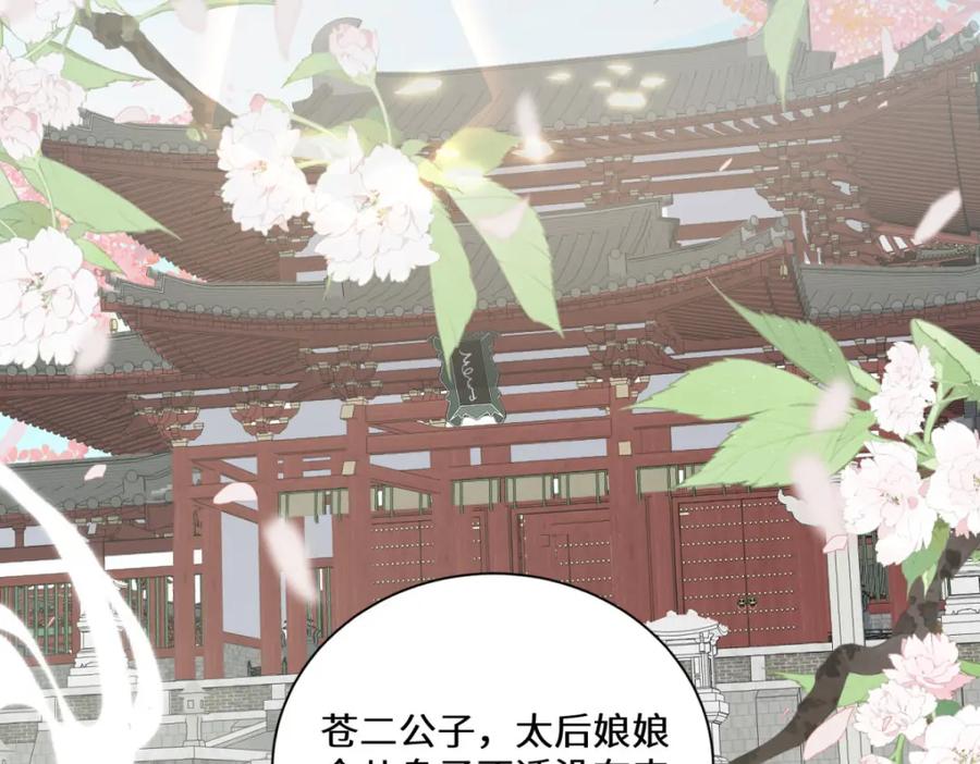 野狐狸与高岭花谁会先掉马？ - 05 我说了，不，许，走！ - 第8张图