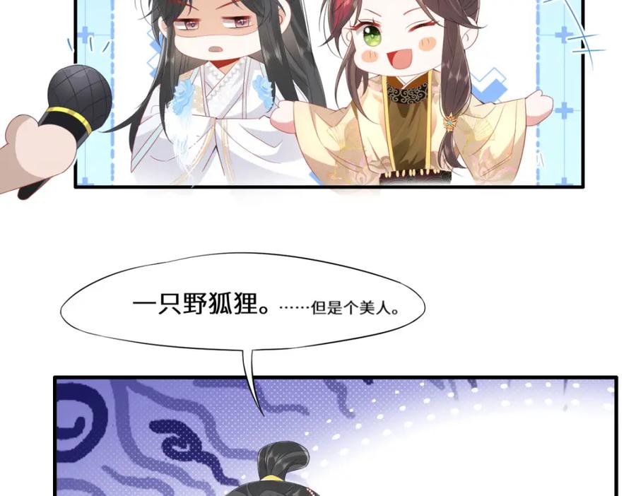 野狐狸与高岭花谁会先掉马？ - 05 我说了，不，许，走！ - 第100张图