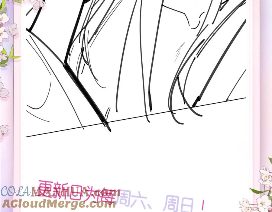 野狐狸与高岭花谁会先掉马？ - 05 我说了，不，许，走！ - 第105张图