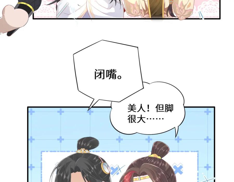 野狐狸与高岭花谁会先掉马？ - 05 我说了，不，许，走！ - 第99张图