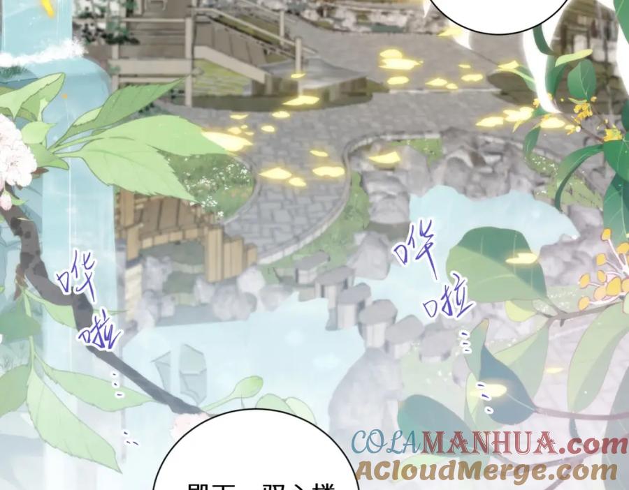 野狐狸与高岭花谁会先掉马？ - 05 我说了，不，许，走！ - 第41张图