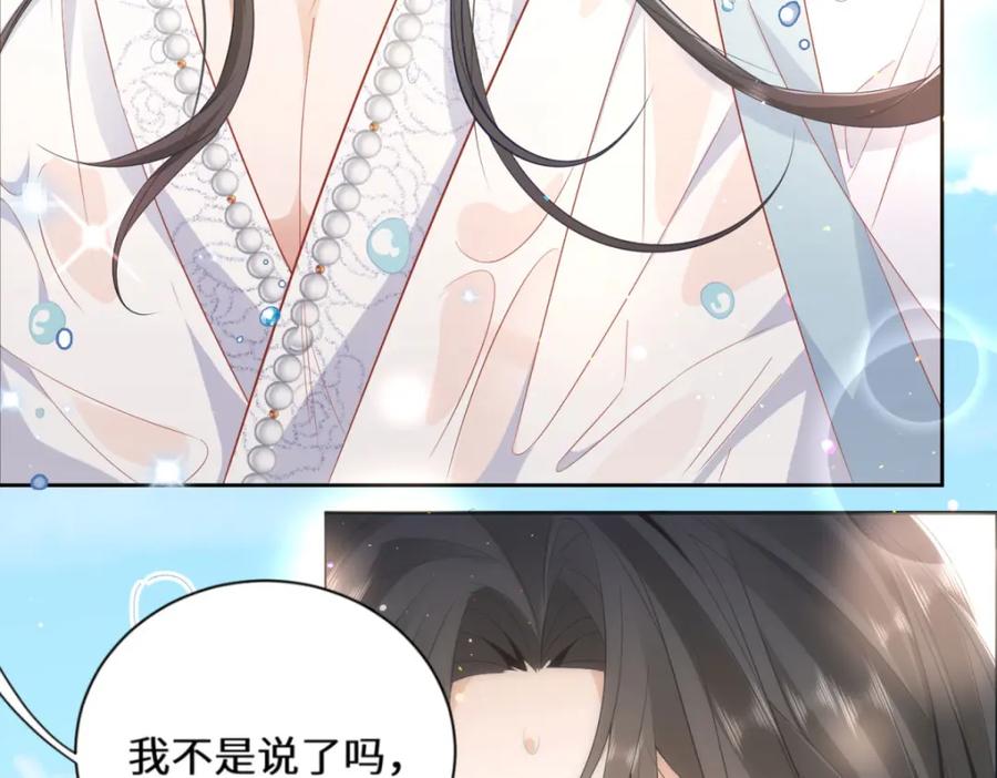 野狐狸与高岭花谁会先掉马？ - 05 我说了，不，许，走！ - 第88张图