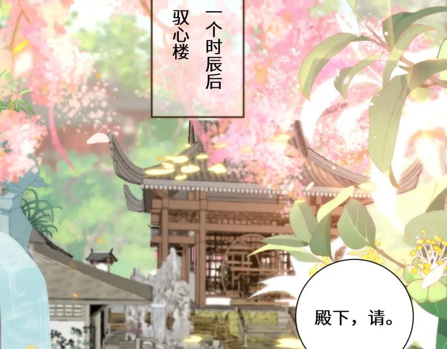 野狐狸与高岭花谁会先掉马？ - 05 我说了，不，许，走！ - 第40张图