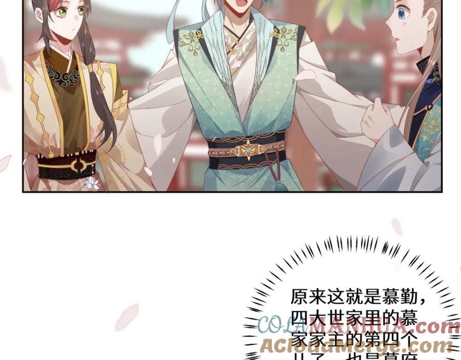 野狐狸与高岭花谁会先掉马？ - 05 我说了，不，许，走！ - 第25张图