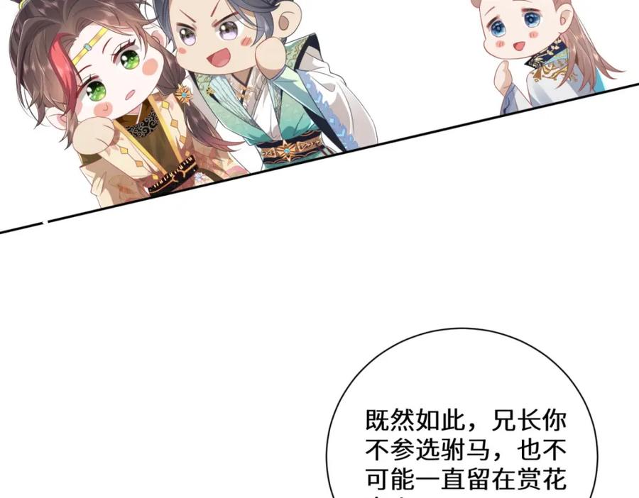 野狐狸与高岭花谁会先掉马？ - 05 我说了，不，许，走！ - 第35张图