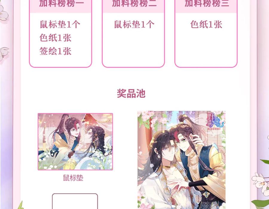 野狐狸与高岭花谁会先掉马？ - 05 我说了，不，许，走！ - 第112张图