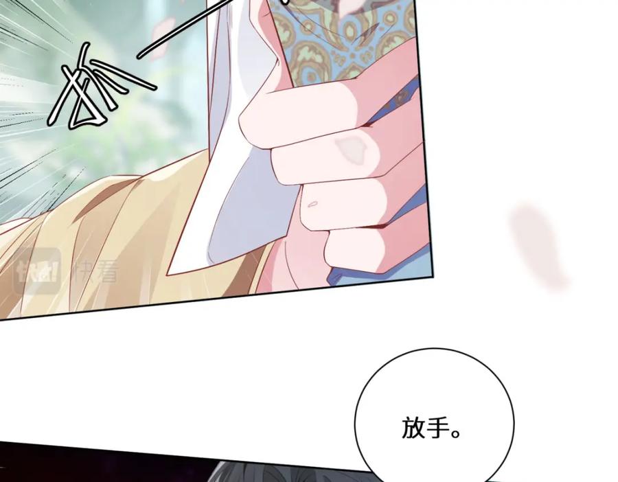 野狐狸与高岭花谁会先掉马？ - 05 我说了，不，许，走！ - 第78张图