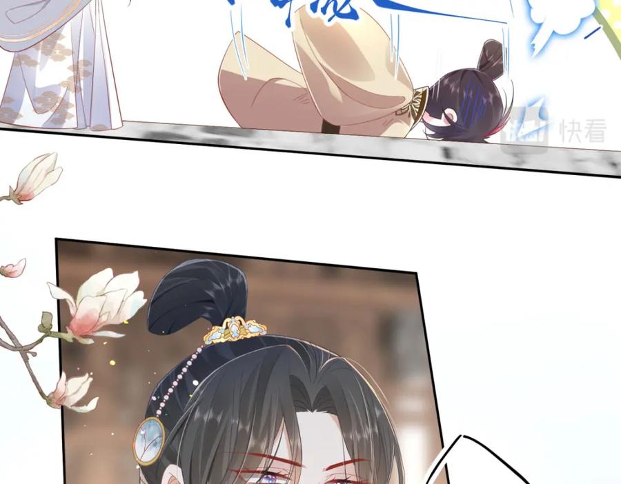 野狐狸与高岭花谁会先掉马？ - 05 我说了，不，许，走！ - 第62张图