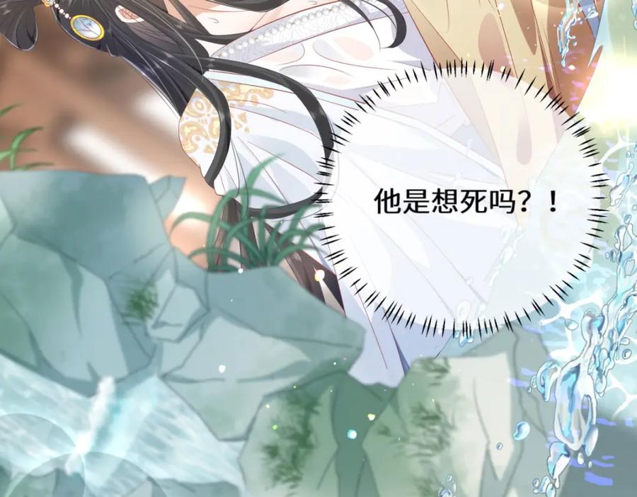 野狐狸与高岭花谁会先掉马？ - 05 我说了，不，许，走！ - 第96张图