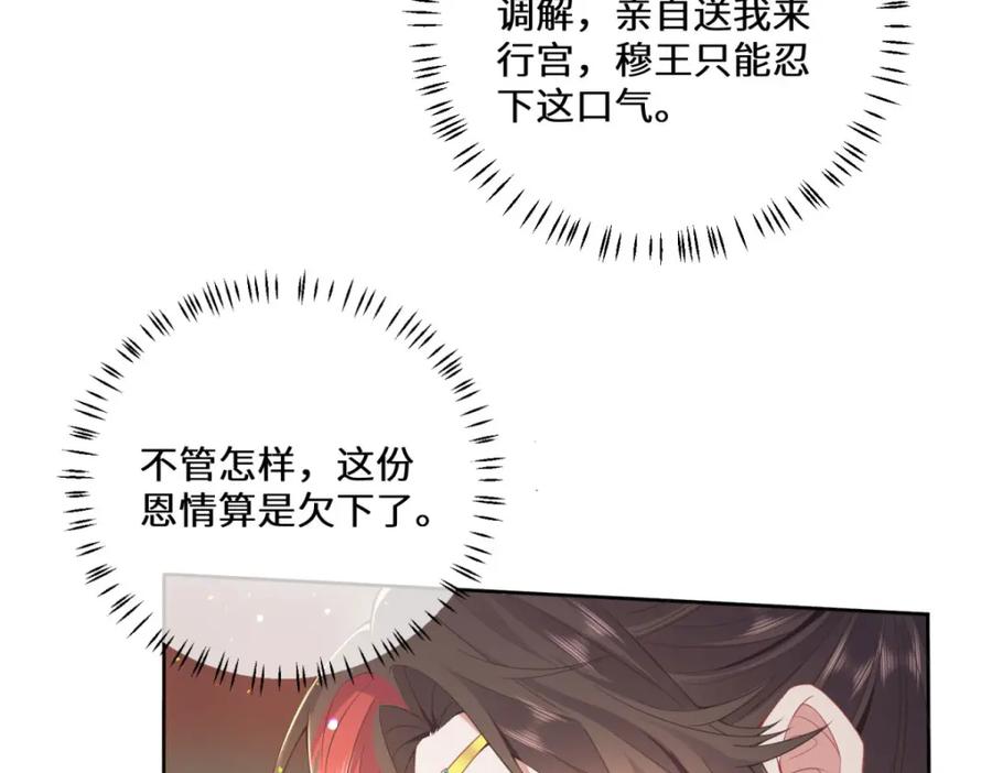 野狐狸与高岭花谁会先掉马？ - 05 我说了，不，许，走！ - 第15张图