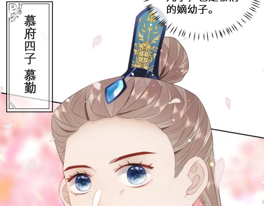 野狐狸与高岭花谁会先掉马？ - 05 我说了，不，许，走！ - 第27张图