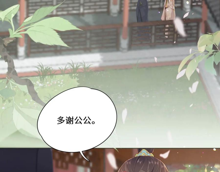 野狐狸与高岭花谁会先掉马？ - 05 我说了，不，许，走！ - 第12张图