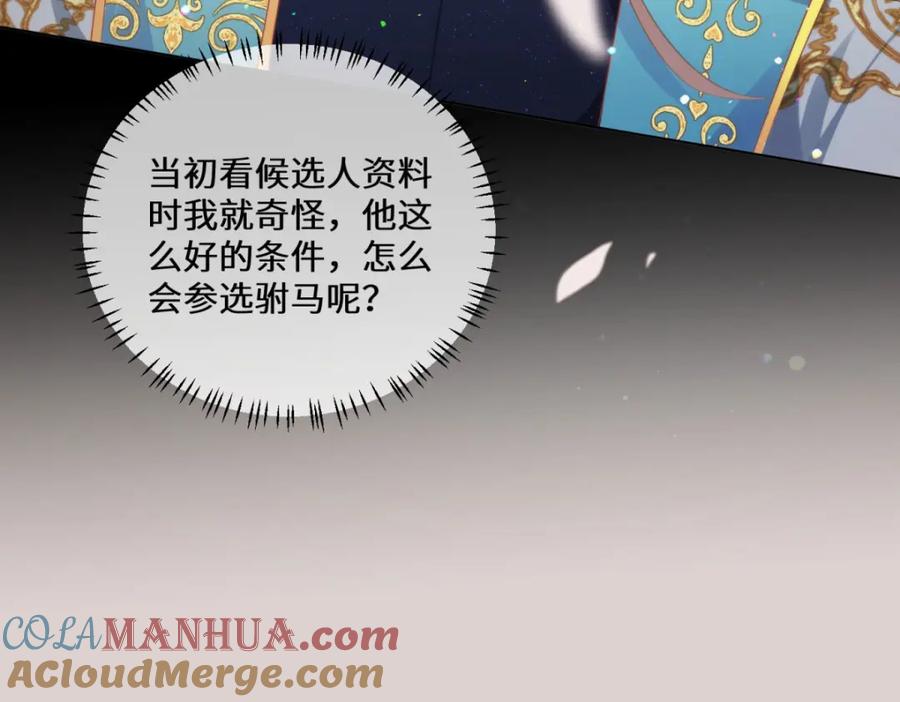 野狐狸与高岭花谁会先掉马？ - 05 我说了，不，许，走！ - 第29张图