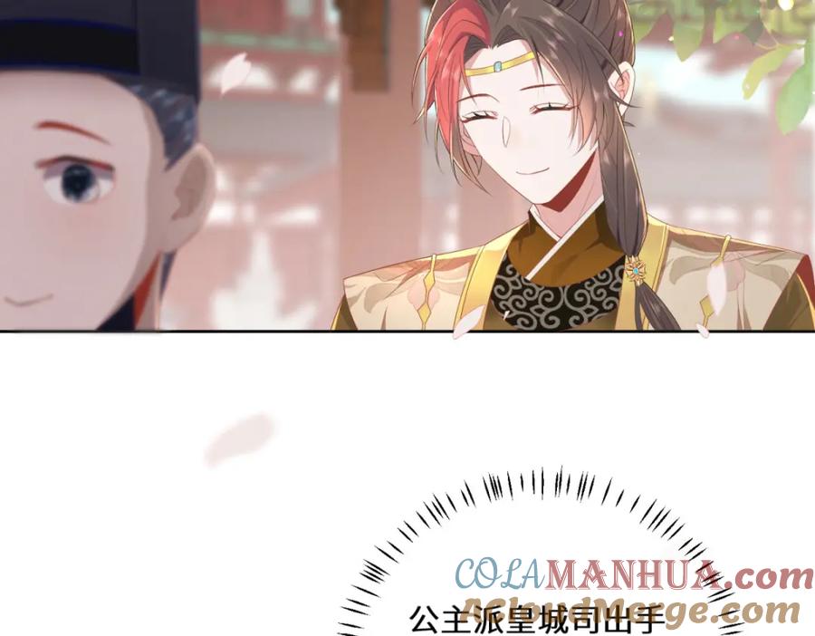 野狐狸与高岭花谁会先掉马？ - 05 我说了，不，许，走！ - 第13张图