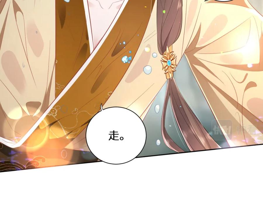 野狐狸与高岭花谁会先掉马？ - 05 我说了，不，许，走！ - 第91张图