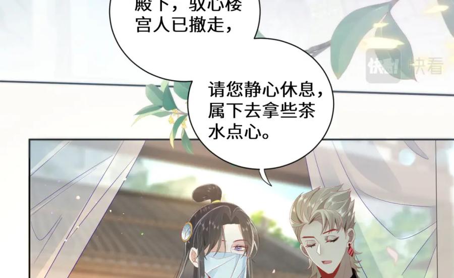 野狐狸与高岭花谁会先掉马？ - 05 我说了，不，许，走！ - 第42张图