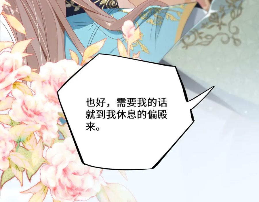 野狐狸与高岭花谁会先掉马？ - 05 我说了，不，许，走！ - 第38张图