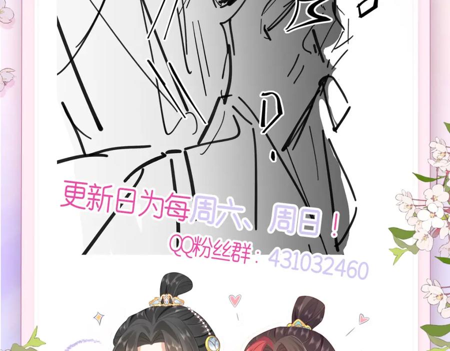 野狐狸与高岭花谁会先掉马？ - 06 怎么办，我想亲你欸！ - 第107张图