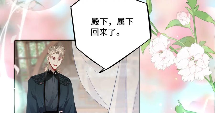 野狐狸与高岭花谁会先掉马？ - 06 怎么办，我想亲你欸！ - 第55张图