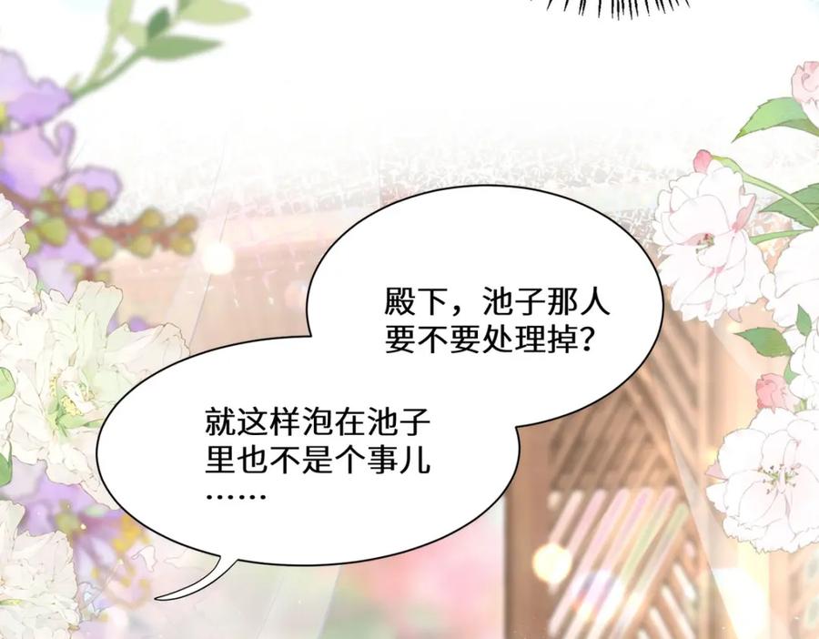 野狐狸与高岭花谁会先掉马？ - 06 怎么办，我想亲你欸！ - 第79张图