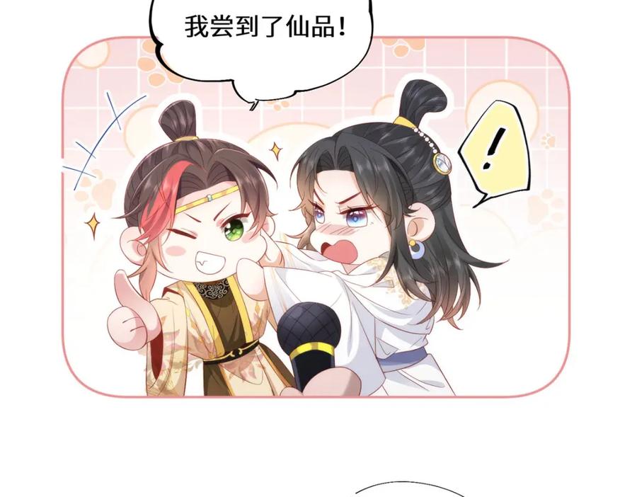 野狐狸与高岭花谁会先掉马？ - 06 怎么办，我想亲你欸！ - 第100张图