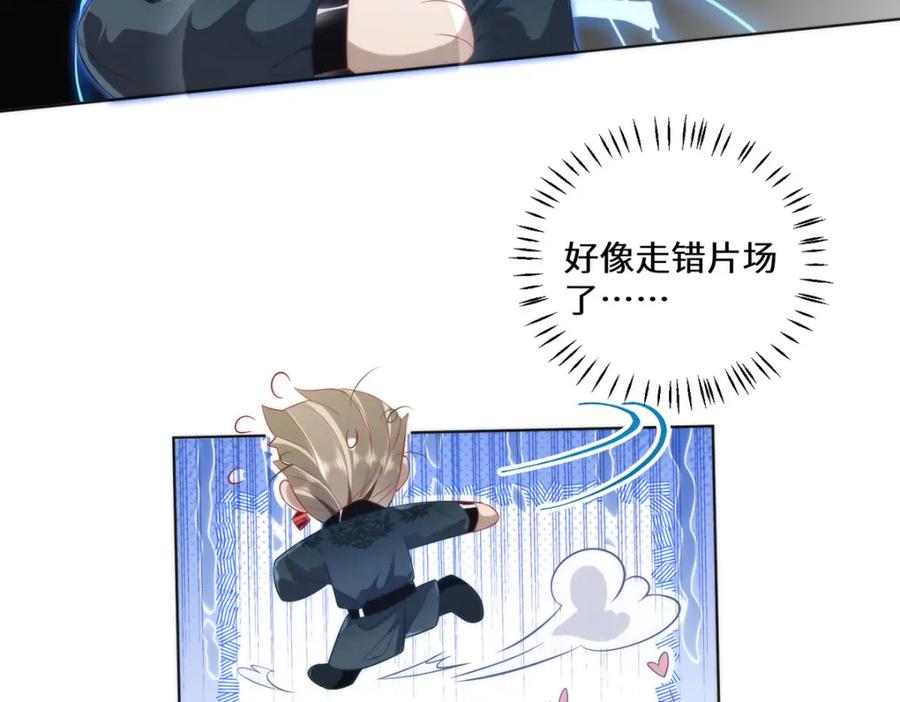 野狐狸与高岭花谁会先掉马？ - 06 怎么办，我想亲你欸！ - 第60张图