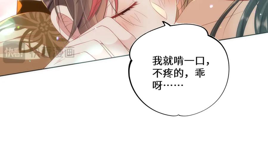 野狐狸与高岭花谁会先掉马？ - 06 怎么办，我想亲你欸！ - 第52张图