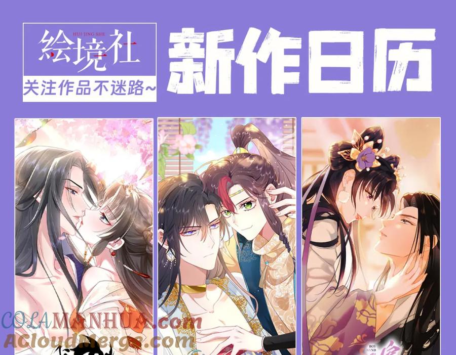 野狐狸与高岭花谁会先掉马？ - 06 怎么办，我想亲你欸！ - 第109张图