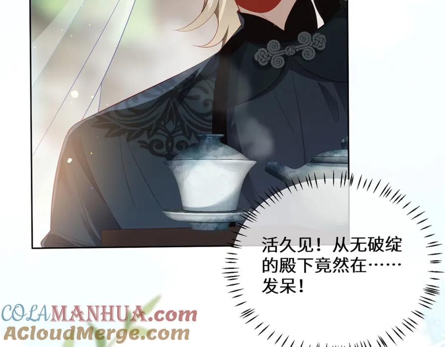 野狐狸与高岭花谁会先掉马？ - 06 怎么办，我想亲你欸！ - 第77张图