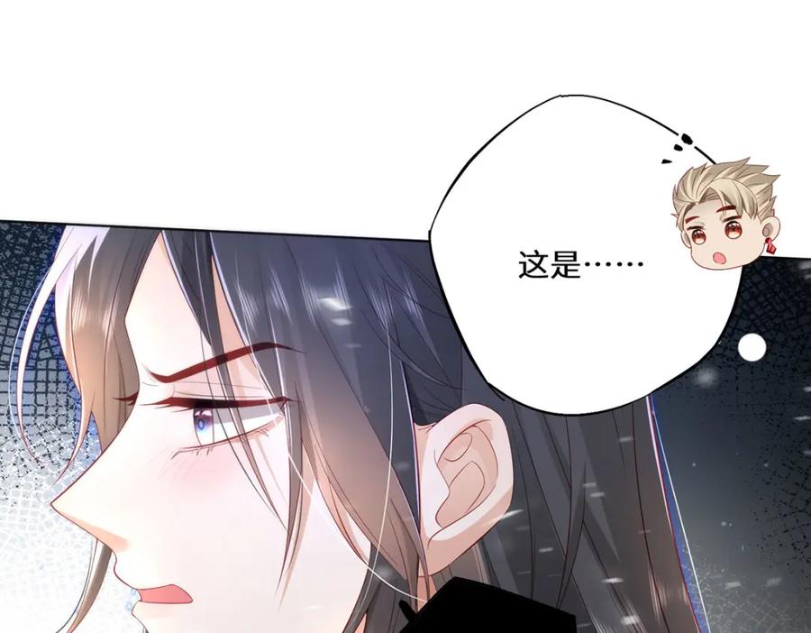 野狐狸与高岭花谁会先掉马？ - 06 怎么办，我想亲你欸！ - 第87张图