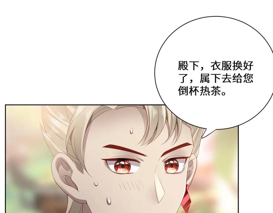 野狐狸与高岭花谁会先掉马？ - 06 怎么办，我想亲你欸！ - 第71张图