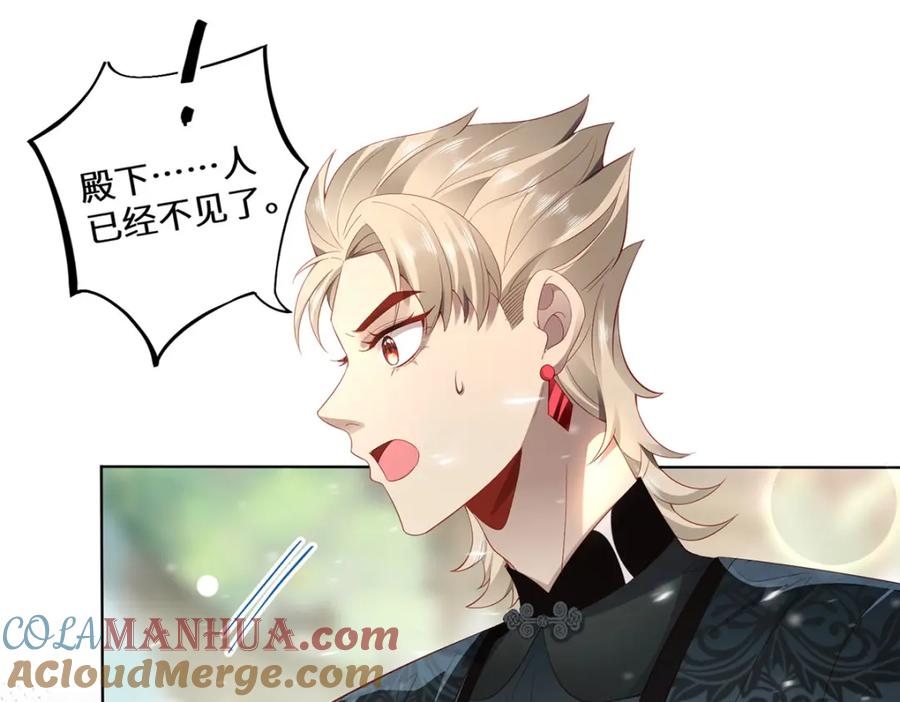 野狐狸与高岭花谁会先掉马？ - 06 怎么办，我想亲你欸！ - 第93张图