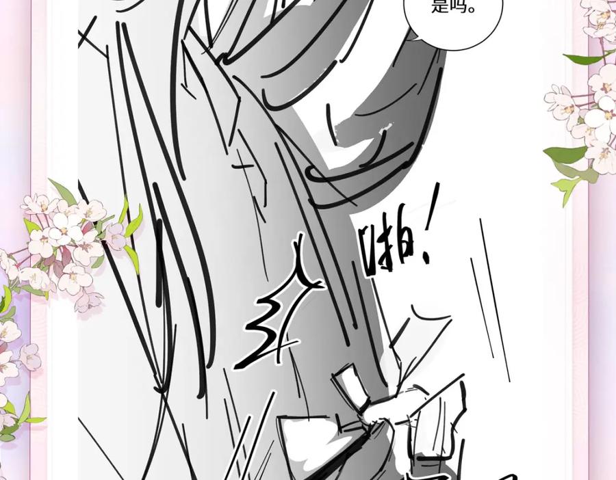 野狐狸与高岭花谁会先掉马？ - 06 怎么办，我想亲你欸！ - 第106张图