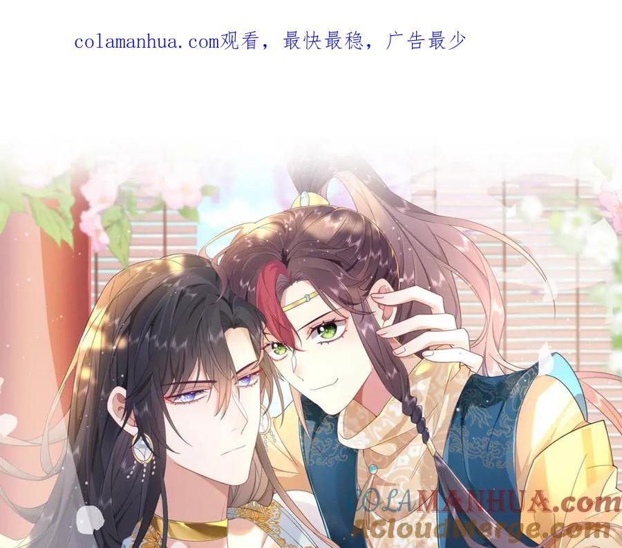 野狐狸与高岭花谁会先掉马？ - 06 怎么办，我想亲你欸！ - 第1张图